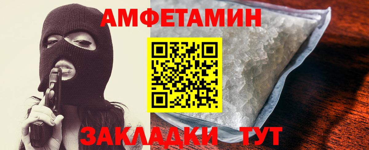 АМФЕТАМИН  АМФЕТАМИН 97%  Вход с VPN  Верхний Уфалей 