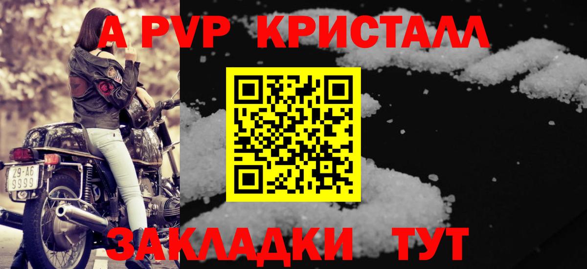 Alpha-PVP кристаллы  APVP мука  Вход с VPN  Верхний Уфалей  Alpha PVP  Alpha PVP Соль 