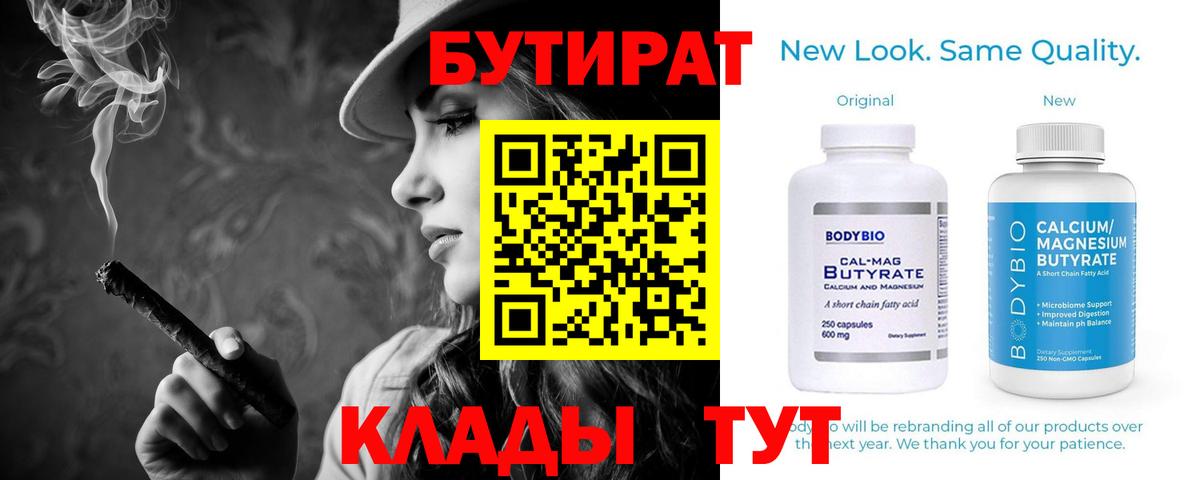 Верхний Уфалей  БУТИРАТ буратино  Вход с VPN 