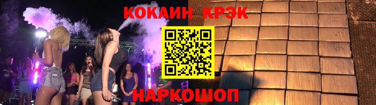 COCAIN Fish Scale  цены   Верхний Уфалей  Cocaine VHQ  Вход с VPN 