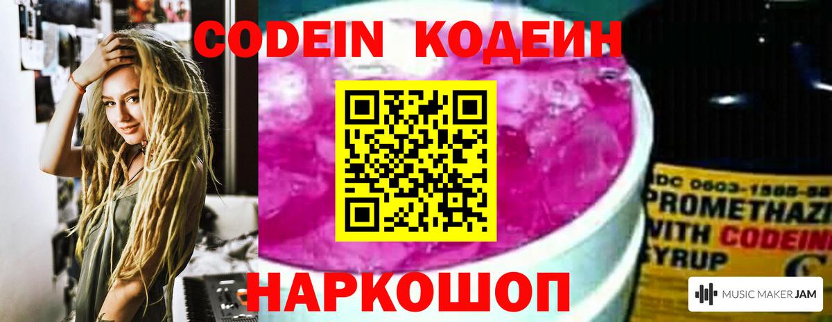 Верхний Уфалей  Кодеиновый сироп Lean Purple Drank  цена наркотик  Кодеиновый сироп Lean напиток Lean (лин)  Вход с VPN 