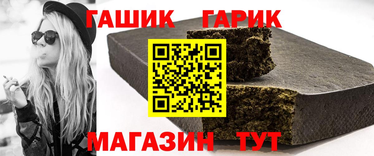 купить  сайты  ГАШИШ  Вход с VPN  ГАШИШ Ice-O-Lator  ГАШ hashish  Верхний Уфалей 