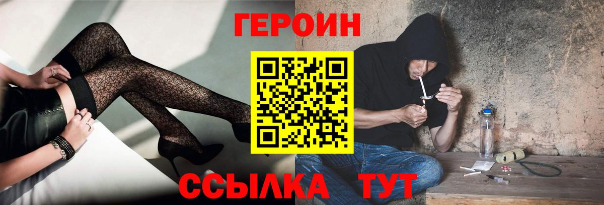Героин гречка Верхний Уфалей