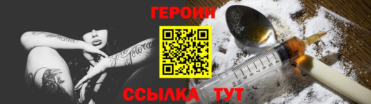 Верхний Уфалей  Героин Афган  ГЕРОИН  Вход с VPN 