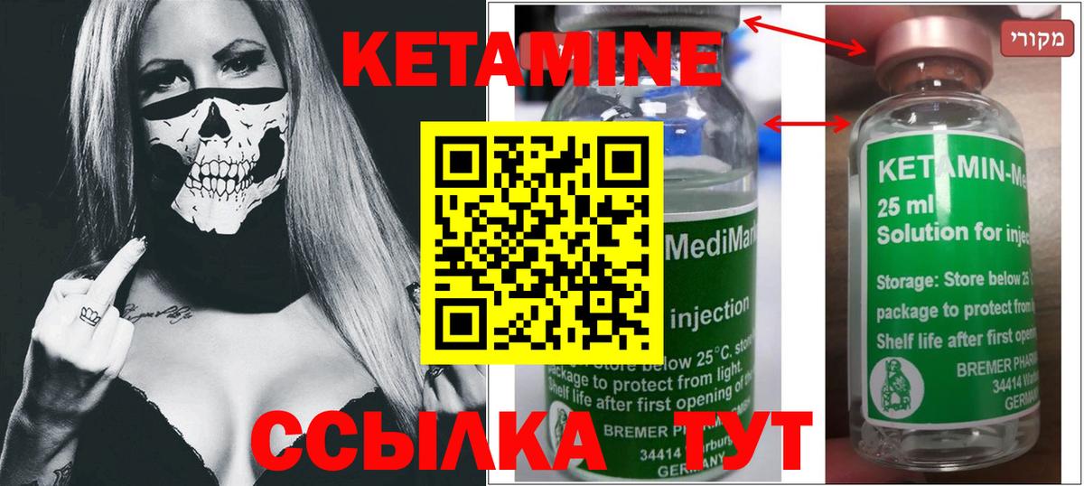 Кетамин ketamine  КЕТАМИН ketamine  Верхний Уфалей  Вход с VPN 