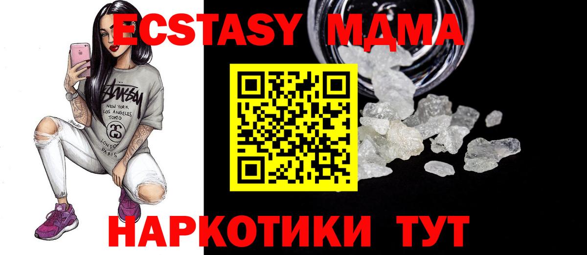 MDMA кристаллы  MDMA молли  MDMA  Вход с VPN  Верхний Уфалей 