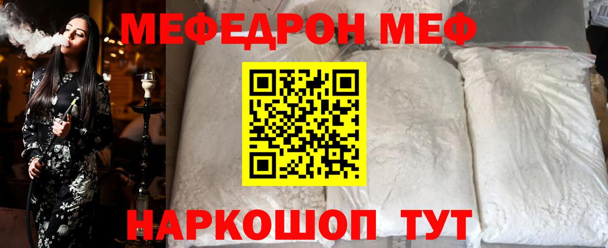 Меф Верхний Уфалей