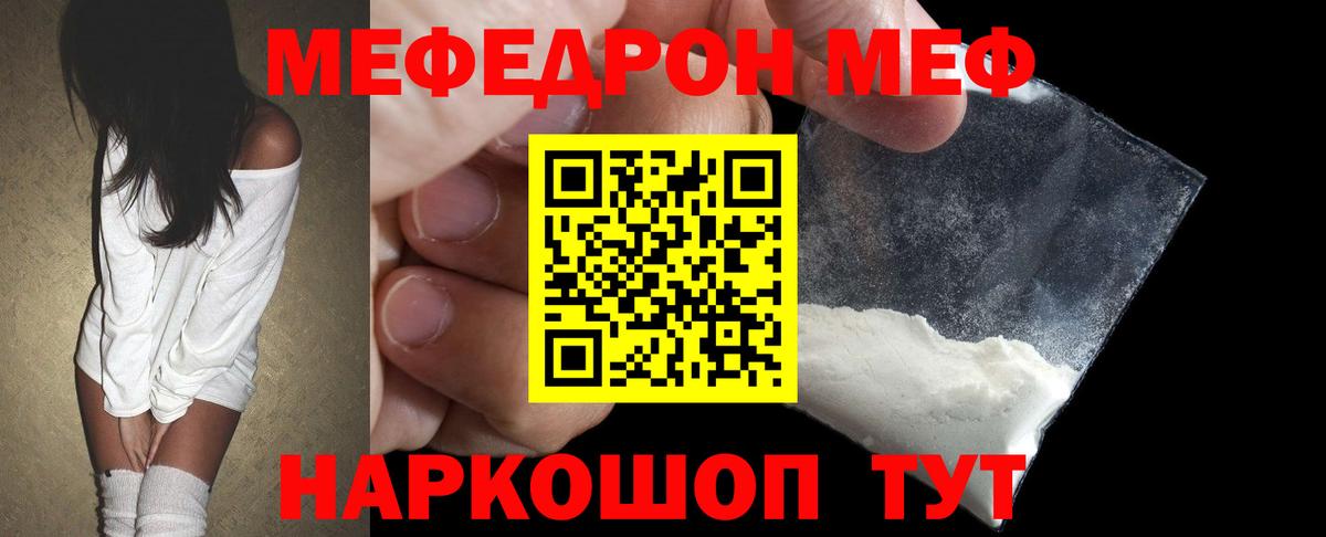 МЕФ кристаллы  hydra ссылка  Верхний Уфалей  Меф  Вход с VPN  Мефедрон 