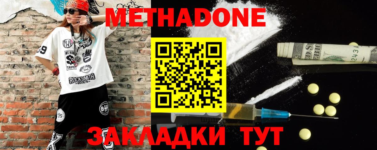 Верхний Уфалей  МЕТАДОН мёд  Вход с VPN 