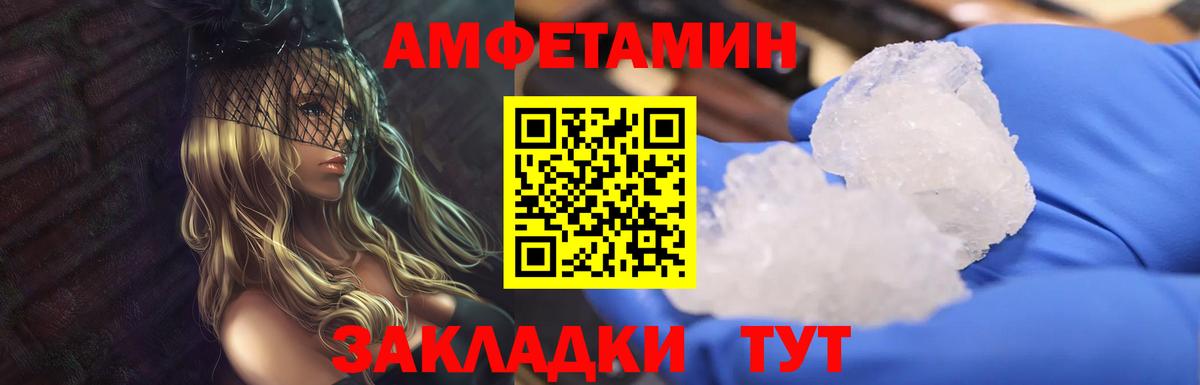 Первитин мет  Вход с VPN  Верхний Уфалей 