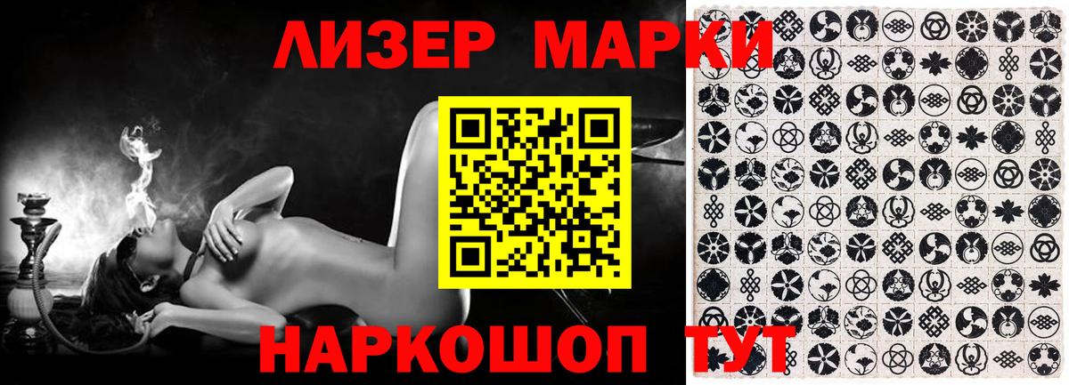 Марки NBOMe 1,8мг Верхний Уфалей