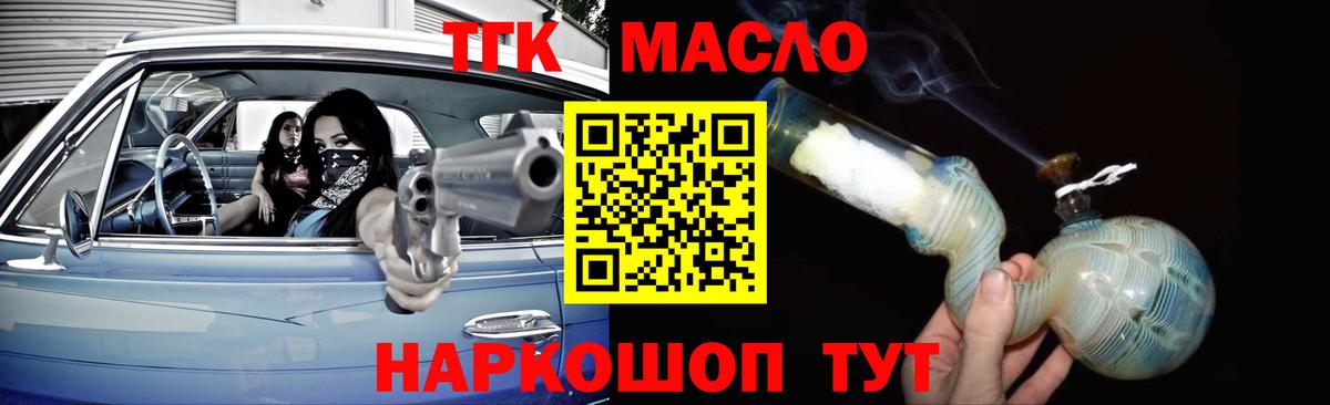 наркота  Вход с VPN  Верхний Уфалей  Дистиллят ТГК Wax 