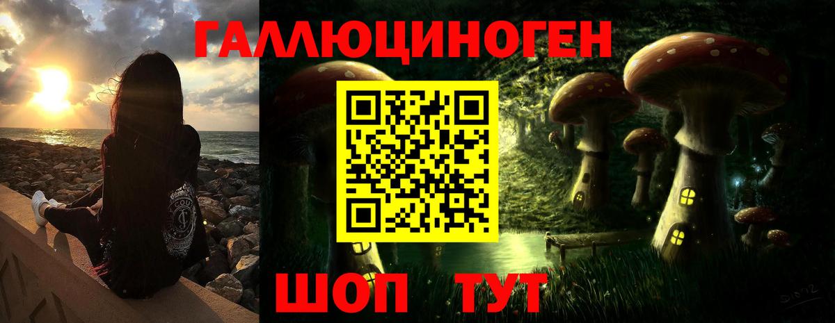 Псилоцибиновые грибы ЛСД Верхний Уфалей